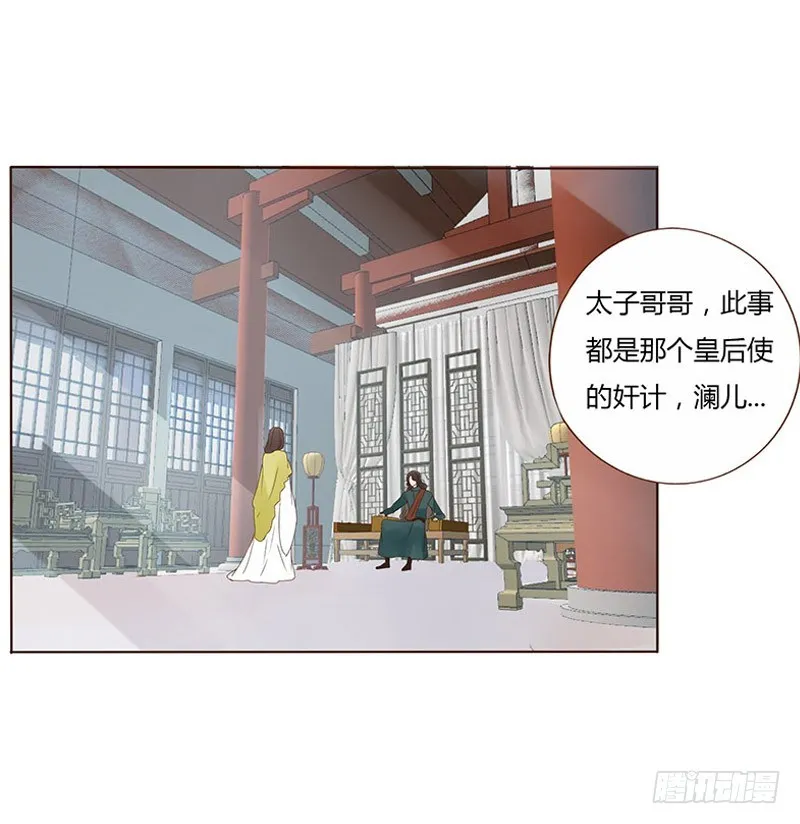 一六八章 化解 第40页