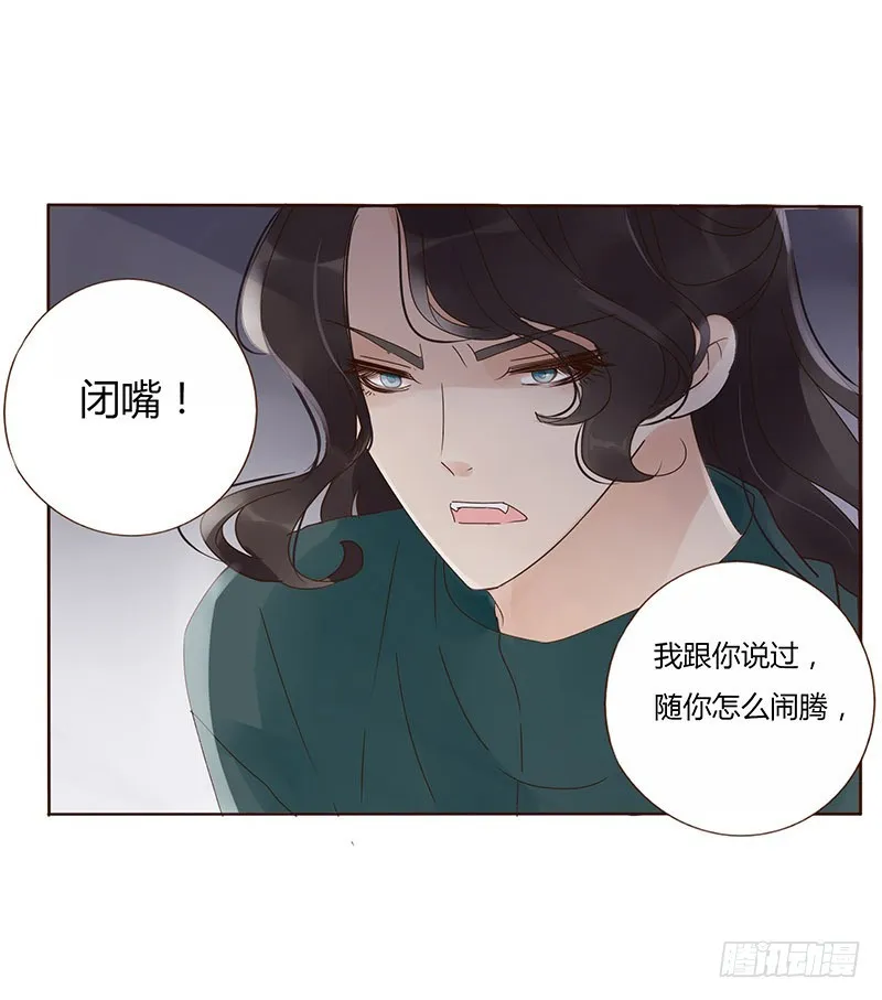 一六八章 化解 第41页