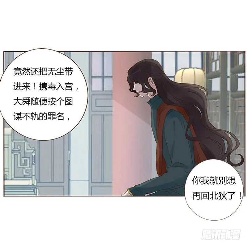 一六八章 化解 第43页