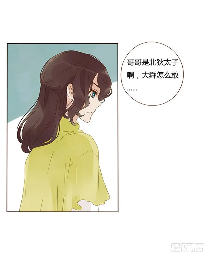 一六八章 化解 第44页