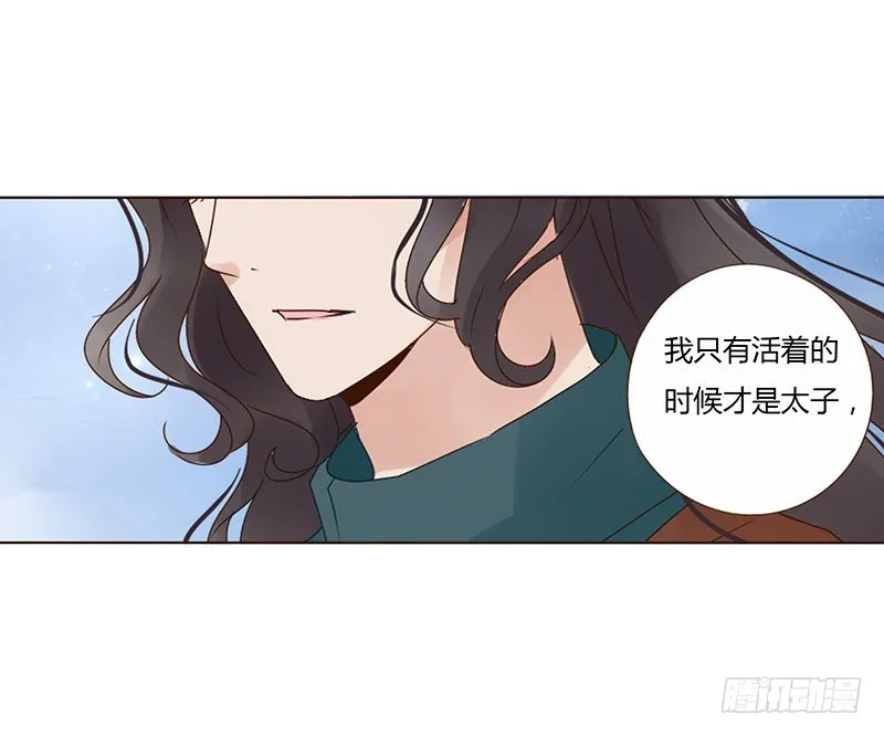 一六八章 化解 第47页