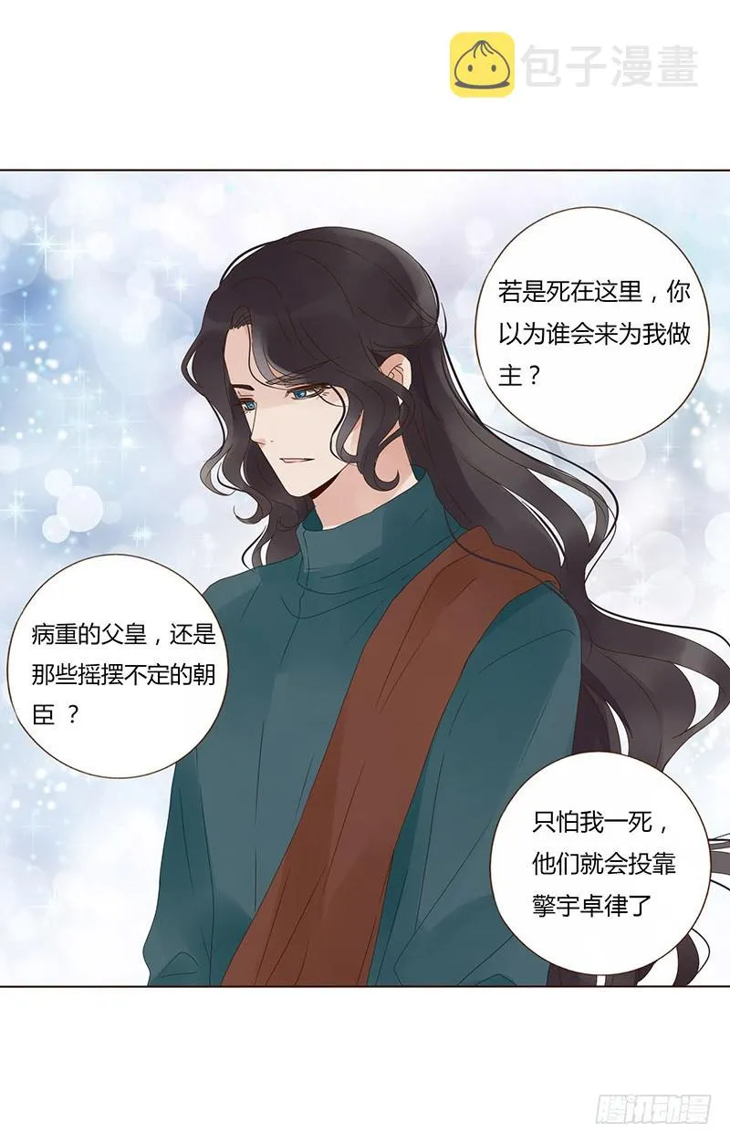 一六八章 化解 第48页