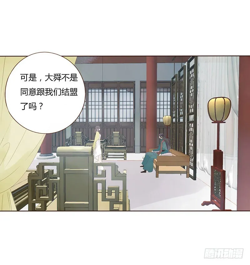 一六八章 化解 第51页