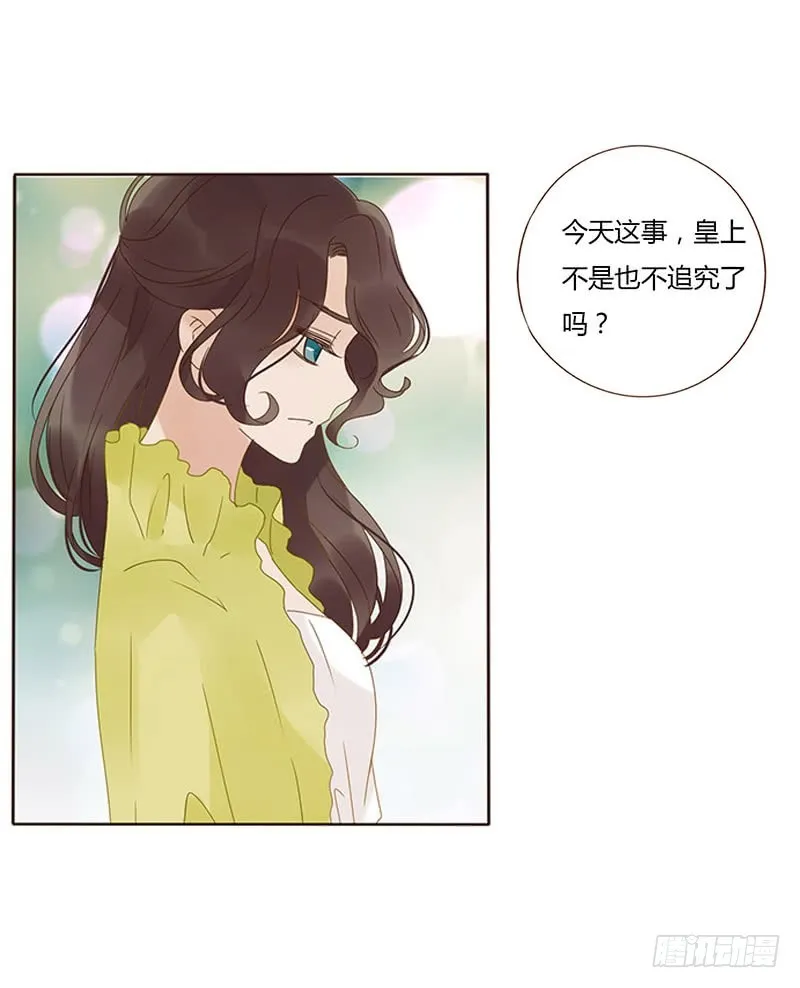一六八章 化解 第52页