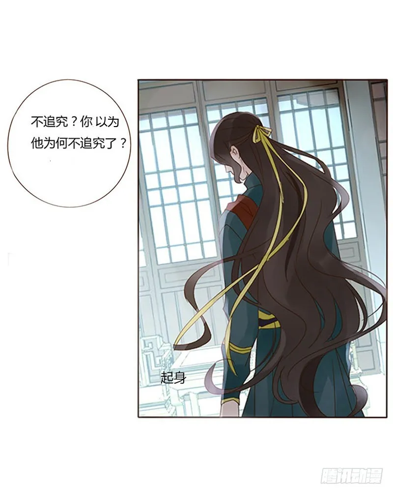 一六九章 素儿不高兴了 第1页