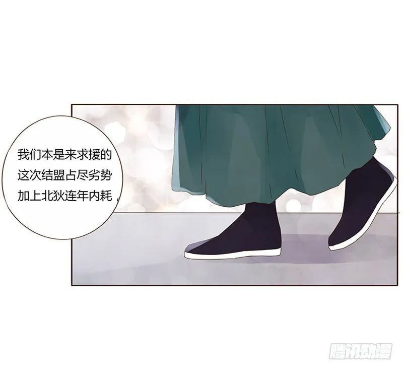 一六九章 素儿不高兴了 第3页