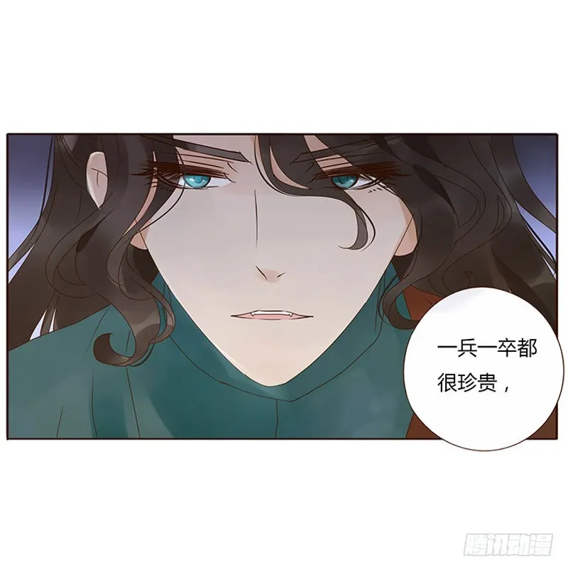 一六九章 素儿不高兴了 第4页