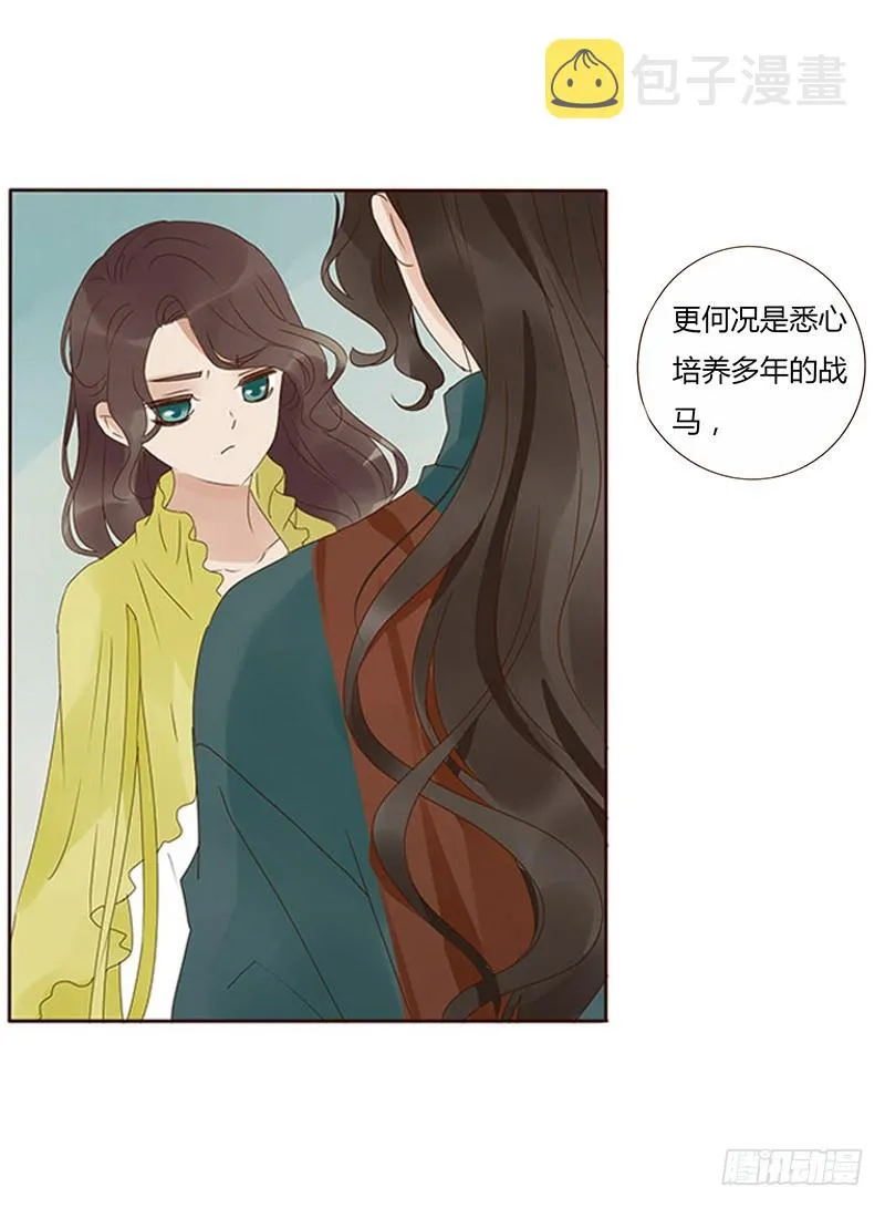 一六九章 素儿不高兴了 第5页