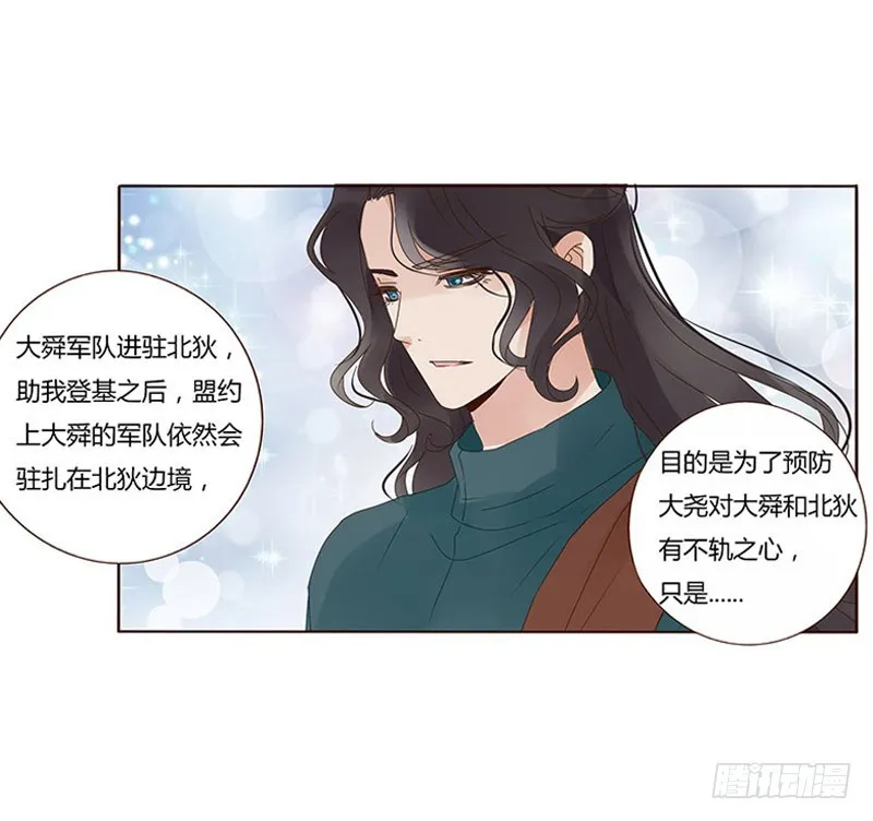 一六九章 素儿不高兴了 第8页