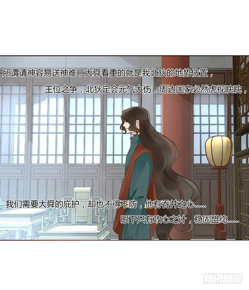 一六九章 素儿不高兴了 第9页