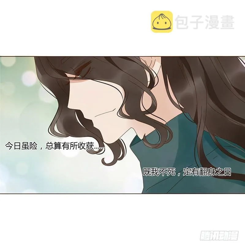 一六九章 素儿不高兴了 第10页