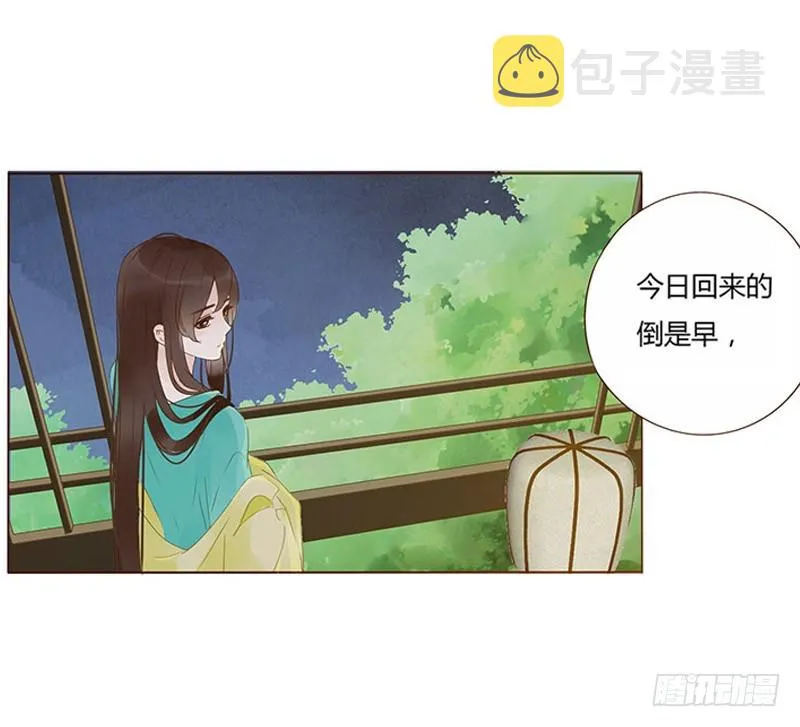 一六九章 素儿不高兴了 第13页