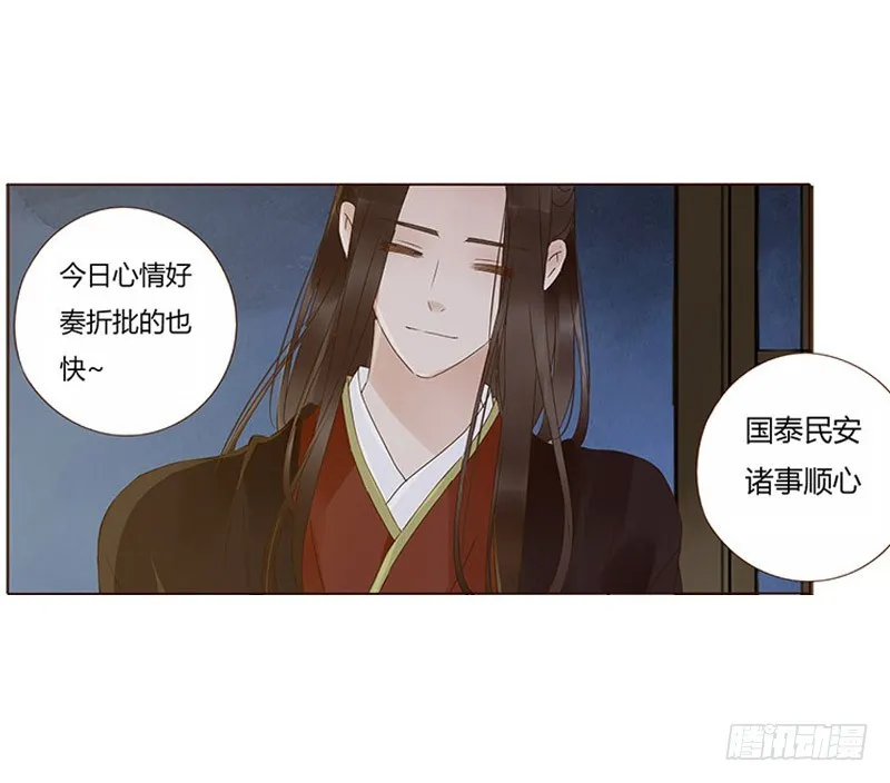 一六九章 素儿不高兴了 第15页