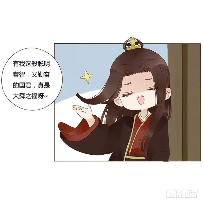 一六九章 素儿不高兴了 第16页
