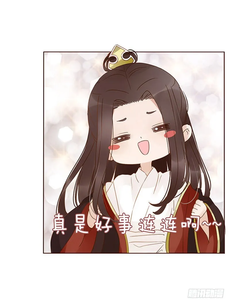一六九章 素儿不高兴了 第20页