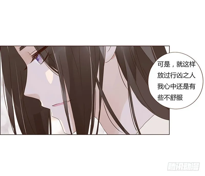 一六九章 素儿不高兴了 第27页