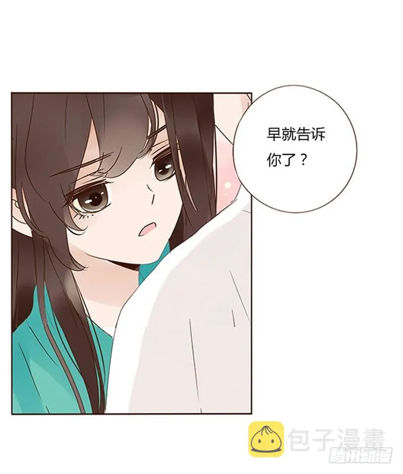 一六九章 素儿不高兴了 第29页