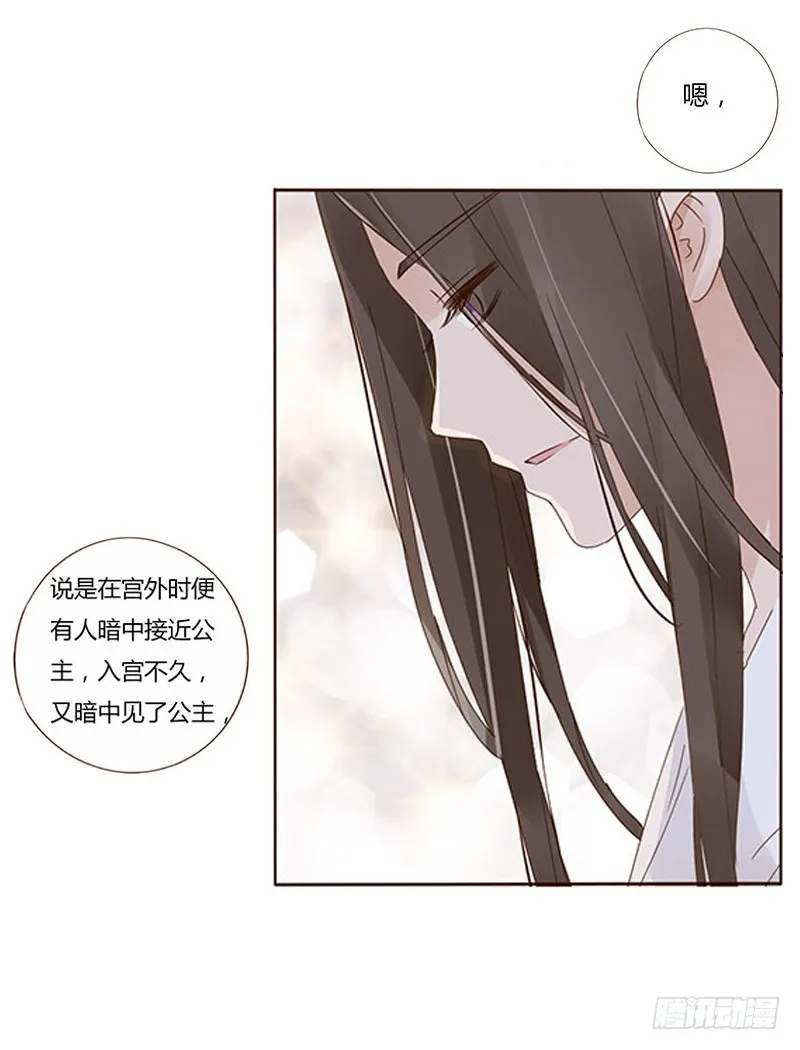 一六九章 素儿不高兴了 第30页