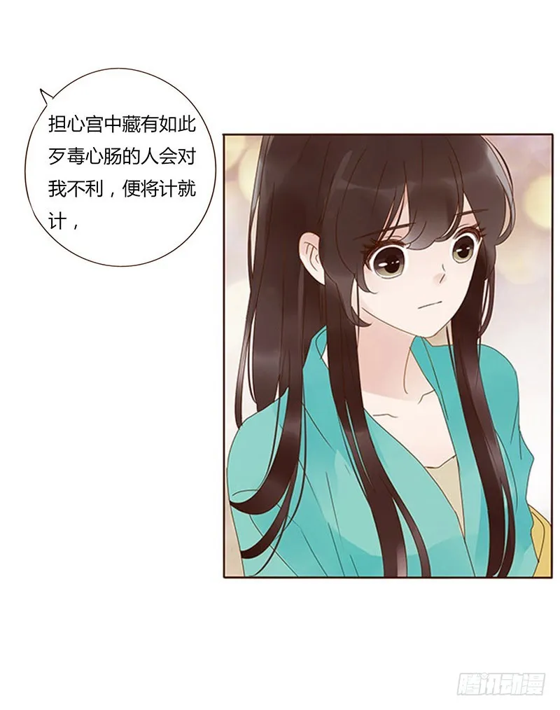一六九章 素儿不高兴了 第33页