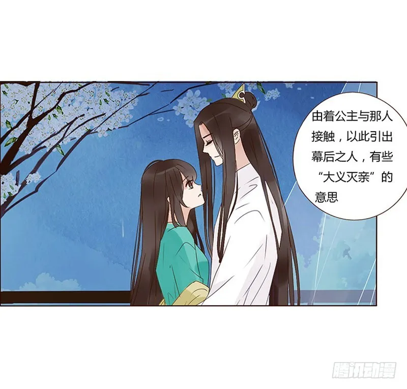 一六九章 素儿不高兴了 第34页
