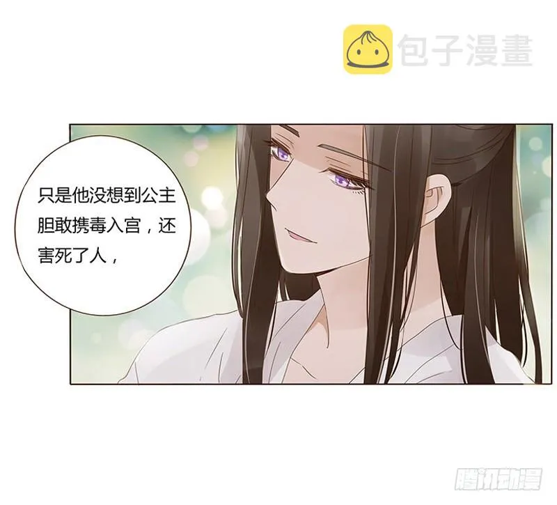 一六九章 素儿不高兴了 第35页