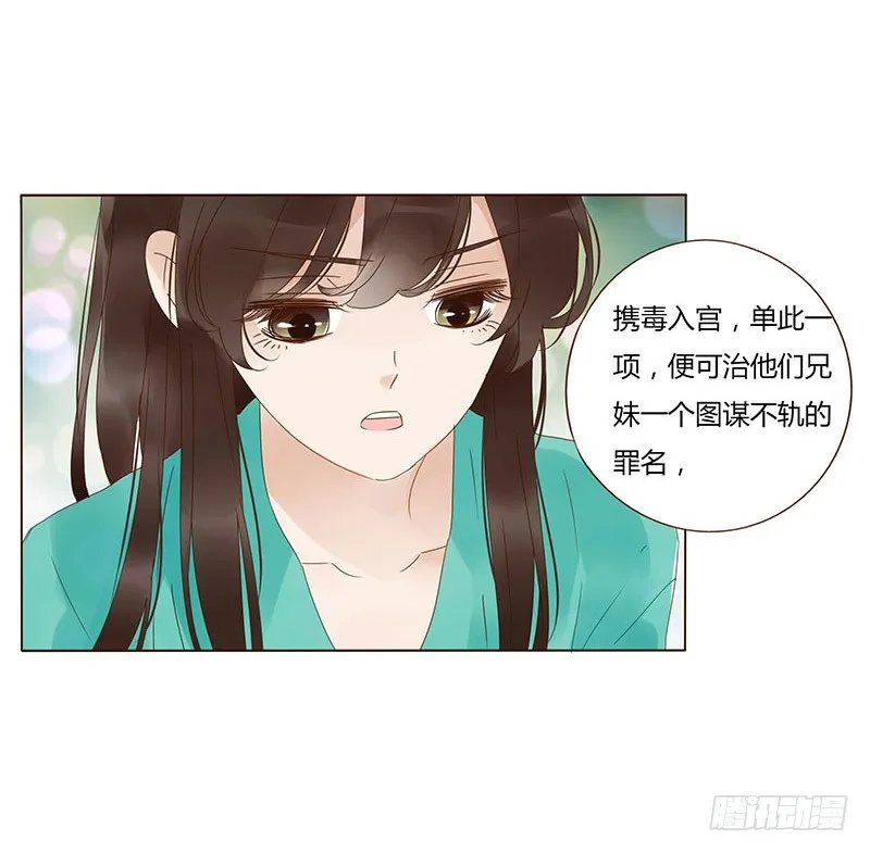 一六九章 素儿不高兴了 第36页