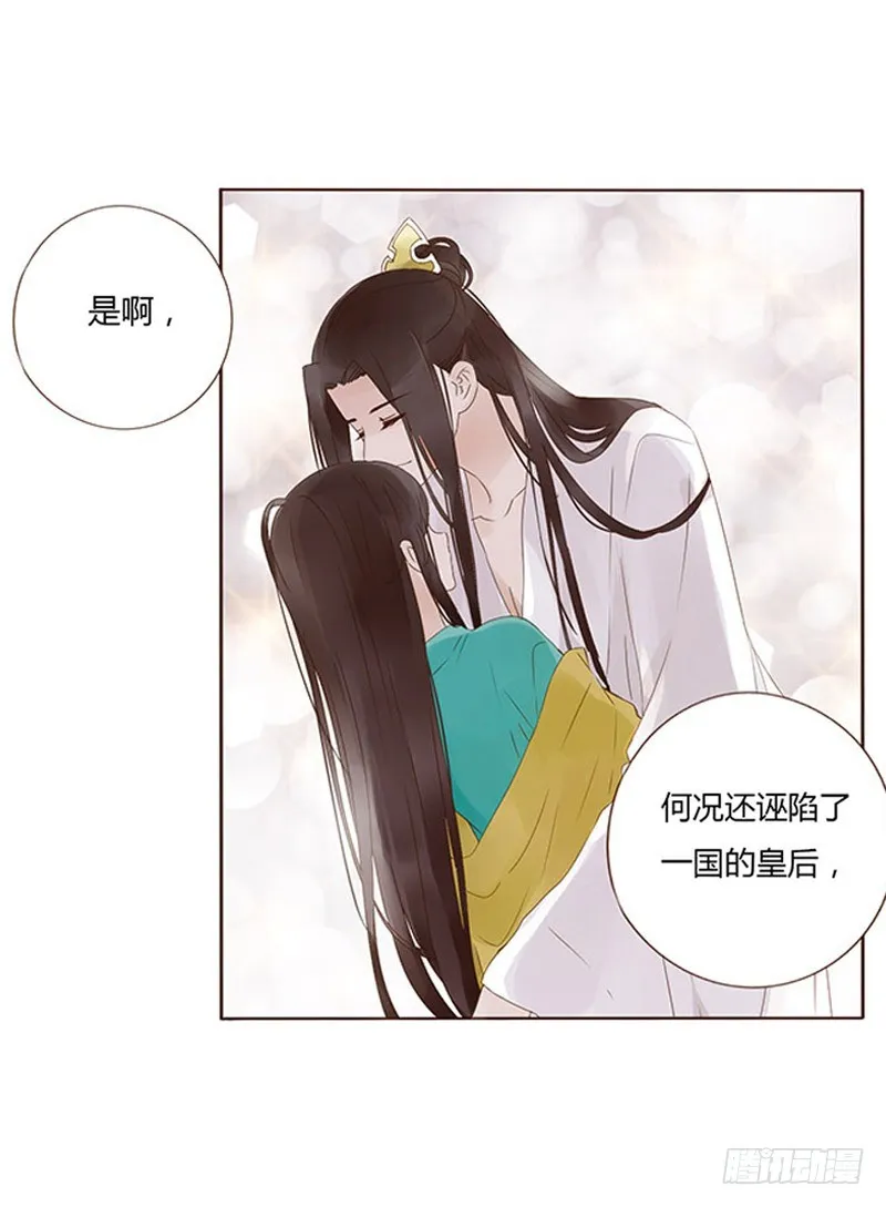 一六九章 素儿不高兴了 第37页