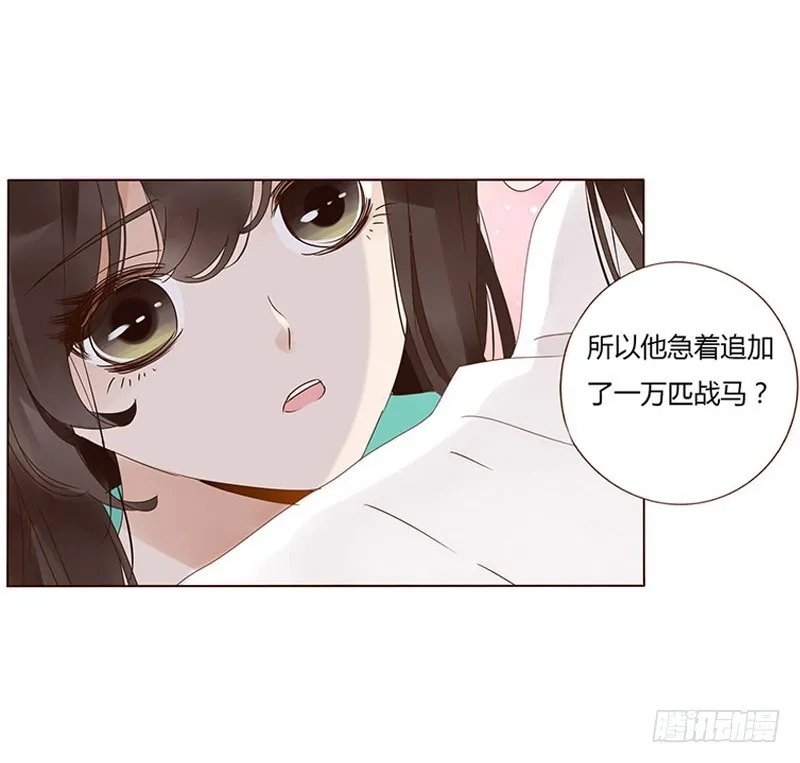 一六九章 素儿不高兴了 第38页