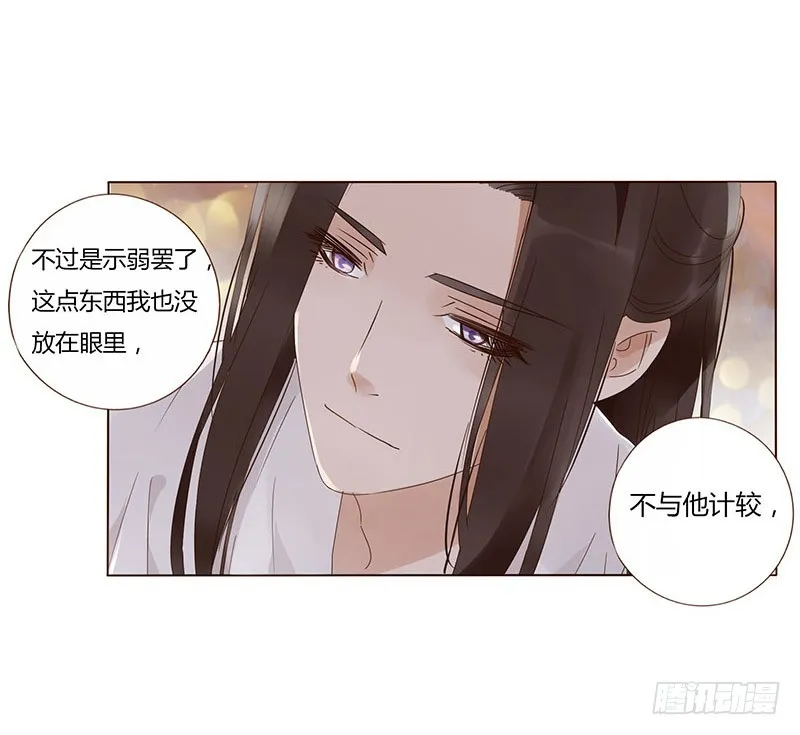 一六九章 素儿不高兴了 第39页