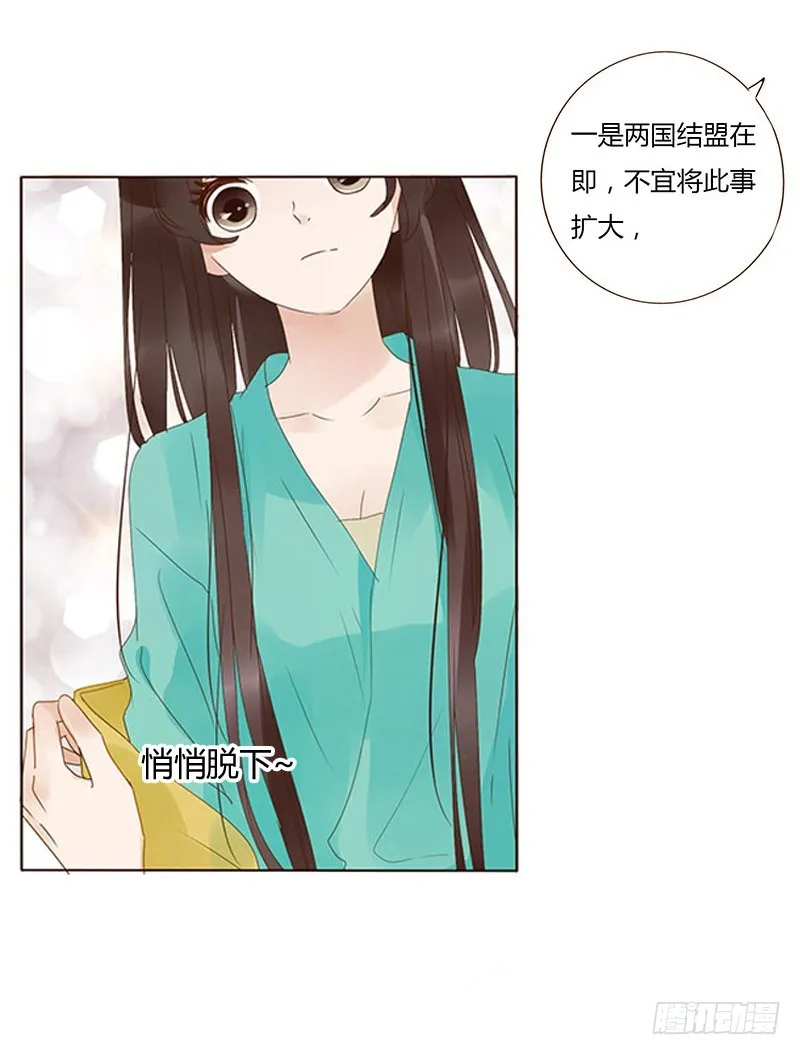 一六九章 素儿不高兴了 第40页