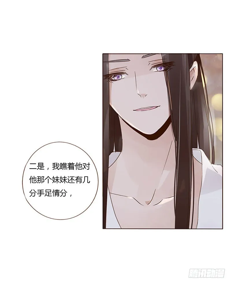 一六九章 素儿不高兴了 第41页