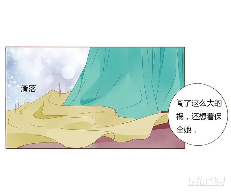 一六九章 素儿不高兴了 第42页