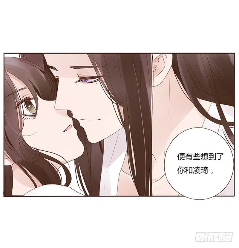 一六九章 素儿不高兴了 第46页