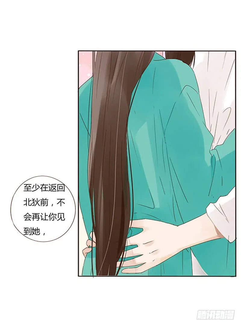一六九章 素儿不高兴了 第48页