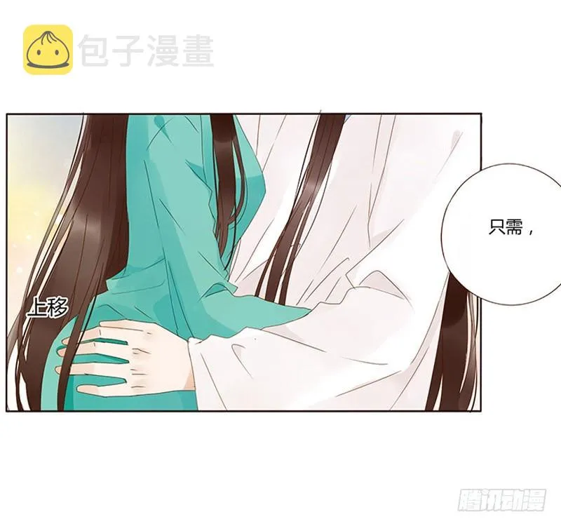 一六九章 素儿不高兴了 第51页
