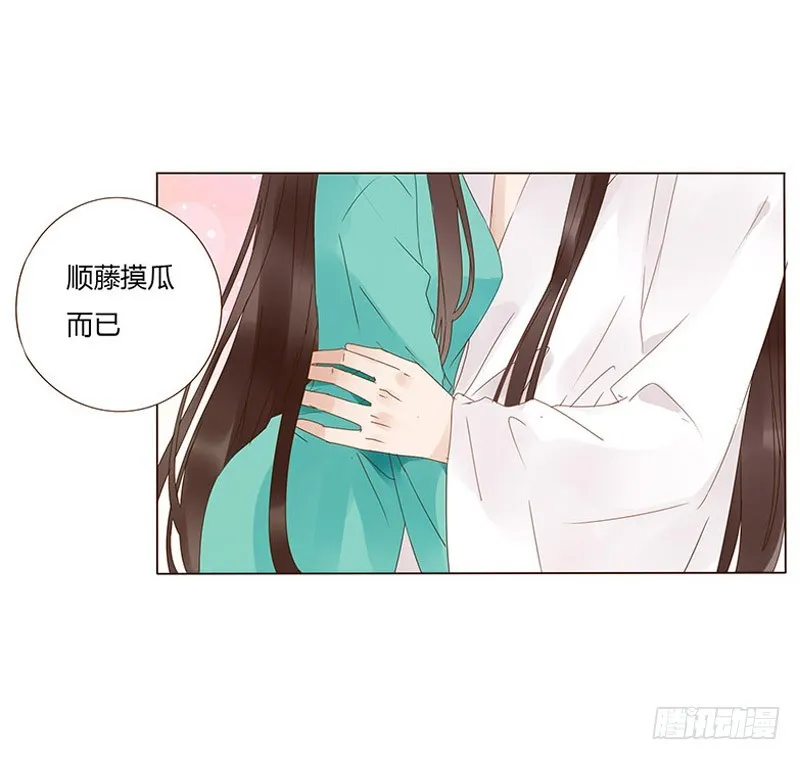 一六九章 素儿不高兴了 第52页