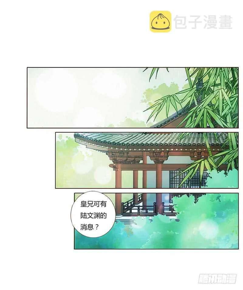一八一章 喜当爹 第3页
