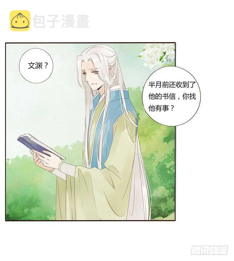 一八一章 喜当爹 第4页