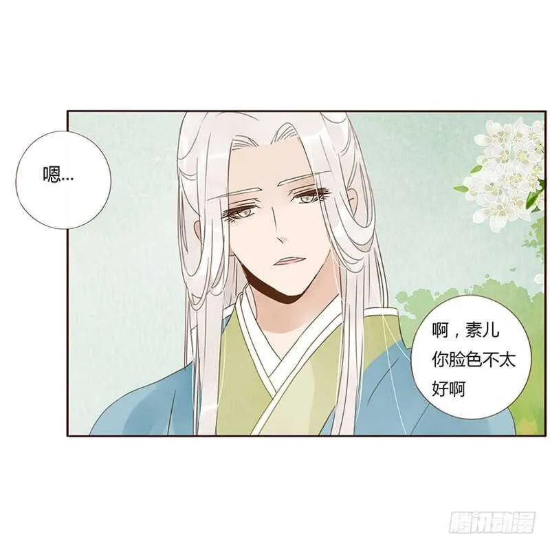 一八一章 喜当爹 第11页