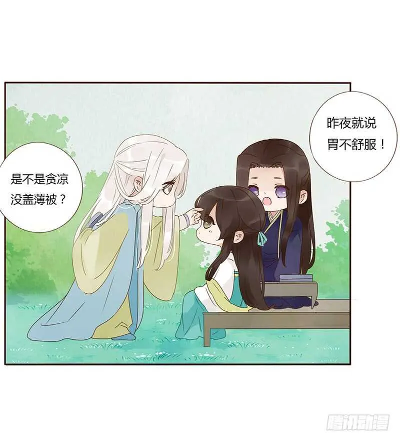 一八一章 喜当爹 第12页