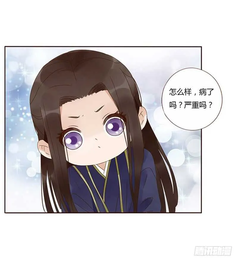 一八一章 喜当爹 第14页