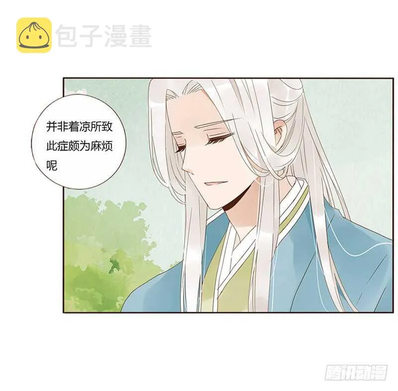 一八一章 喜当爹 第17页
