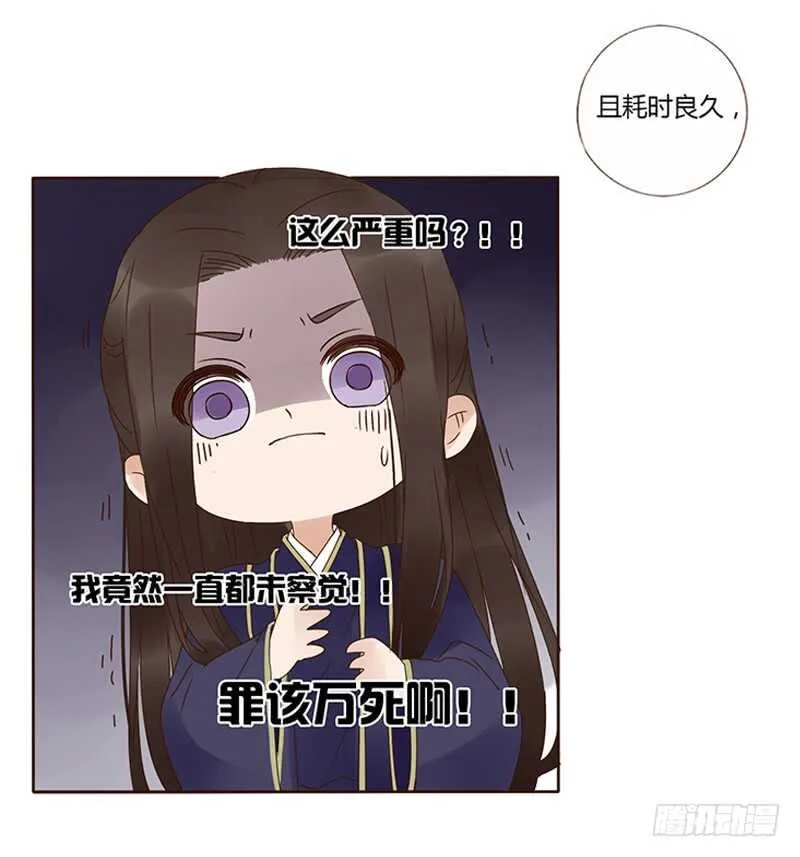 一八一章 喜当爹 第18页