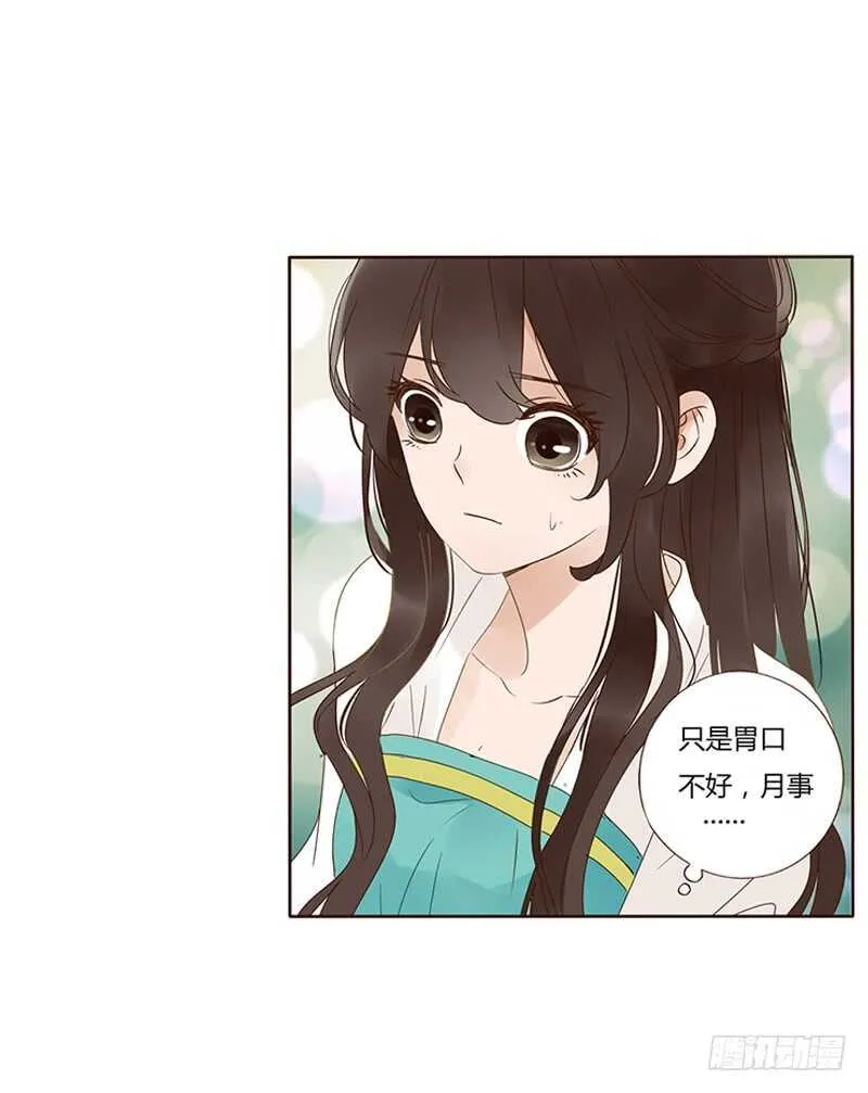 一八一章 喜当爹 第19页