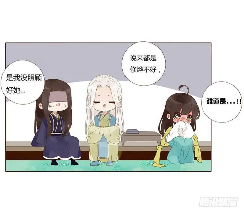 一八一章 喜当爹 第20页