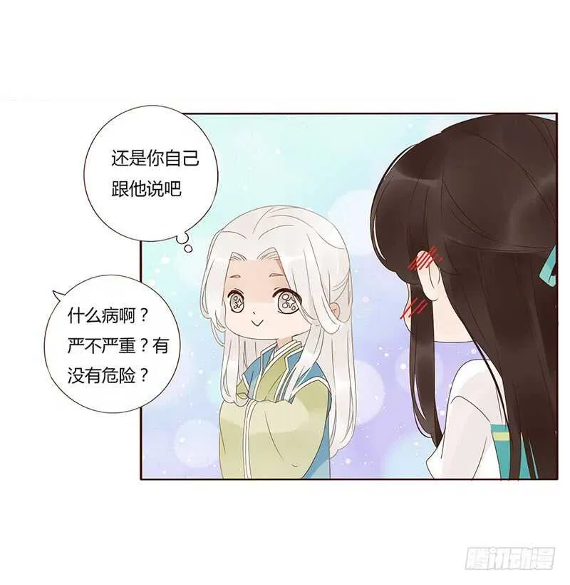 一八一章 喜当爹 第21页