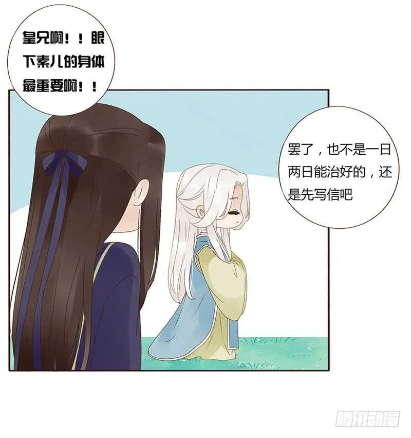 一八一章 喜当爹 第22页