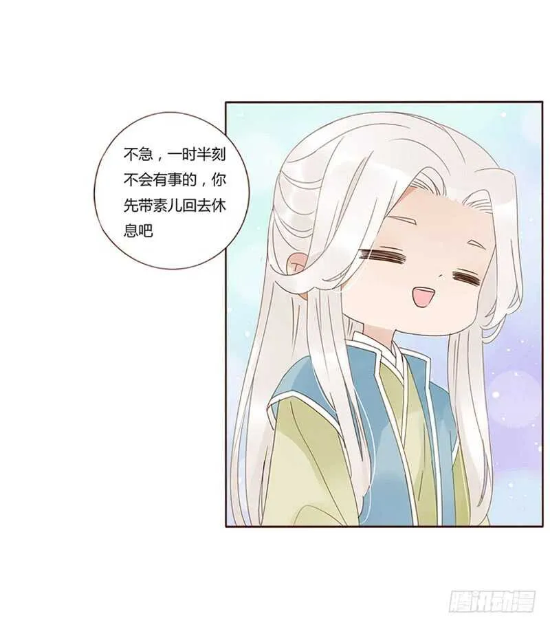 一八一章 喜当爹 第23页