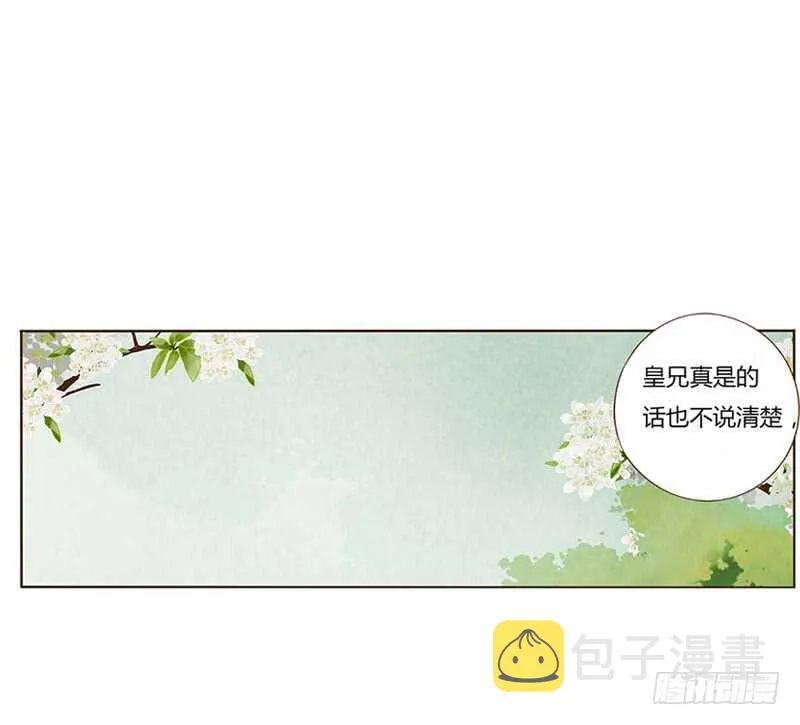 一八一章 喜当爹 第25页