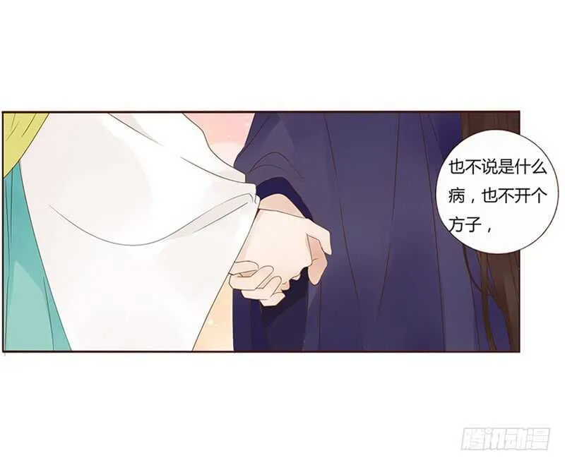 一八一章 喜当爹 第26页
